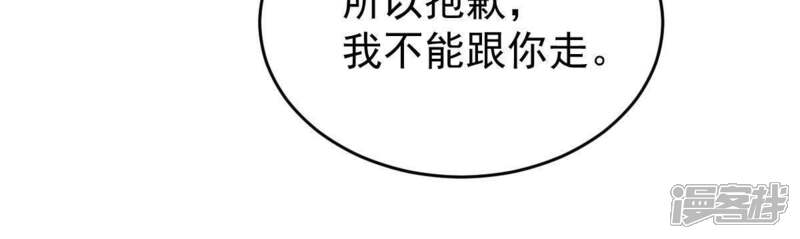 《亿万影后的逆袭》第118话 内心深处的渴望 第49页