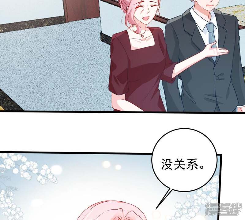 《亿万影后的逆袭》第118话 内心深处的渴望 第4页