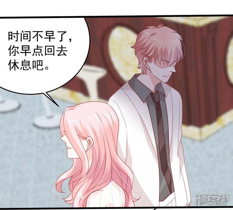 《亿万影后的逆袭》第118话 内心深处的渴望 第50页