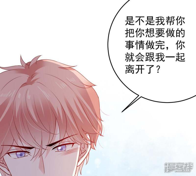 《亿万影后的逆袭》第118话 内心深处的渴望 第51页