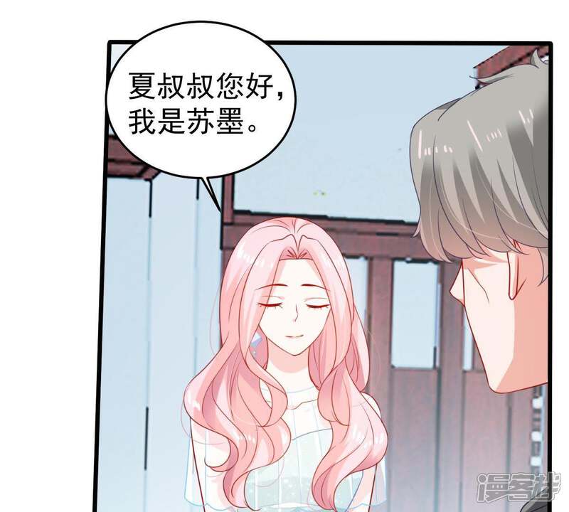 《亿万影后的逆袭》第118话 内心深处的渴望 第6页