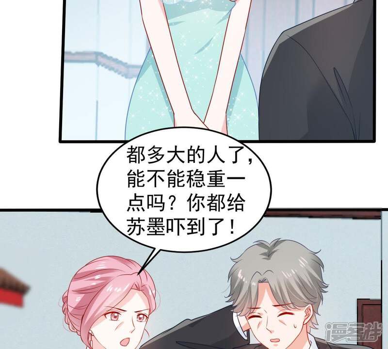 《亿万影后的逆袭》第118话 内心深处的渴望 第7页
