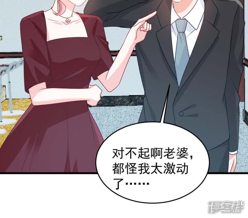 《亿万影后的逆袭》第118话 内心深处的渴望 第8页