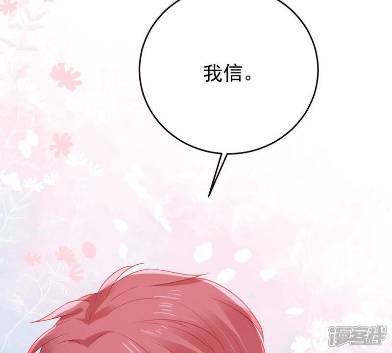 《亿万影后的逆袭》第120话 不知悔改 第14页