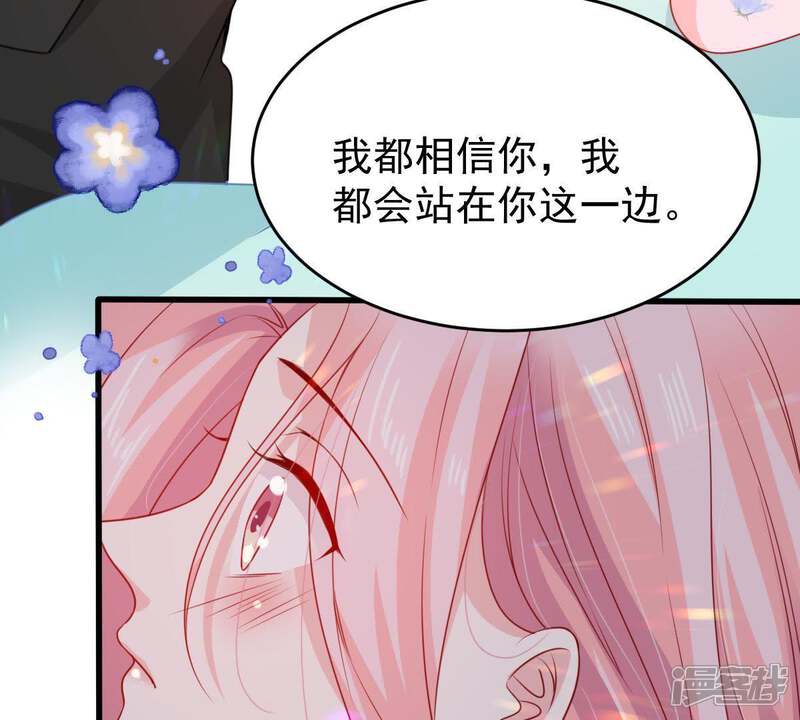 《亿万影后的逆袭》第120话 不知悔改 第20页