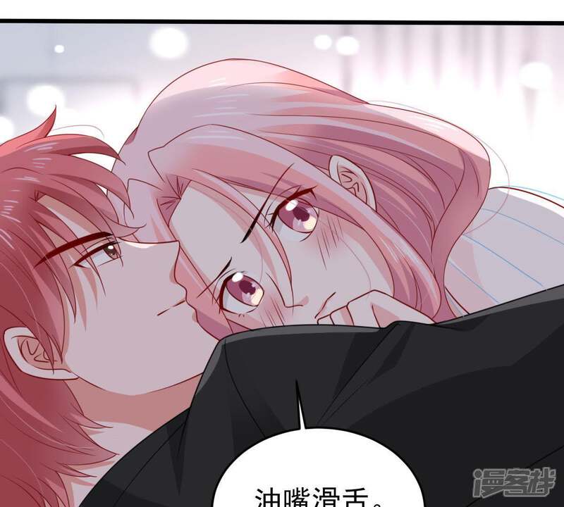 《亿万影后的逆袭》第120话 不知悔改 第23页