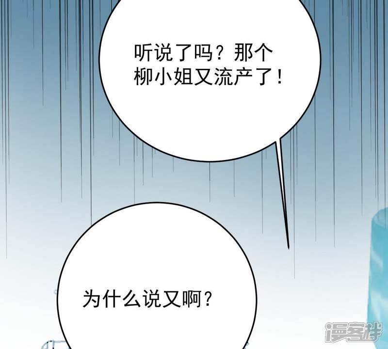 《亿万影后的逆袭》第120话 不知悔改 第27页