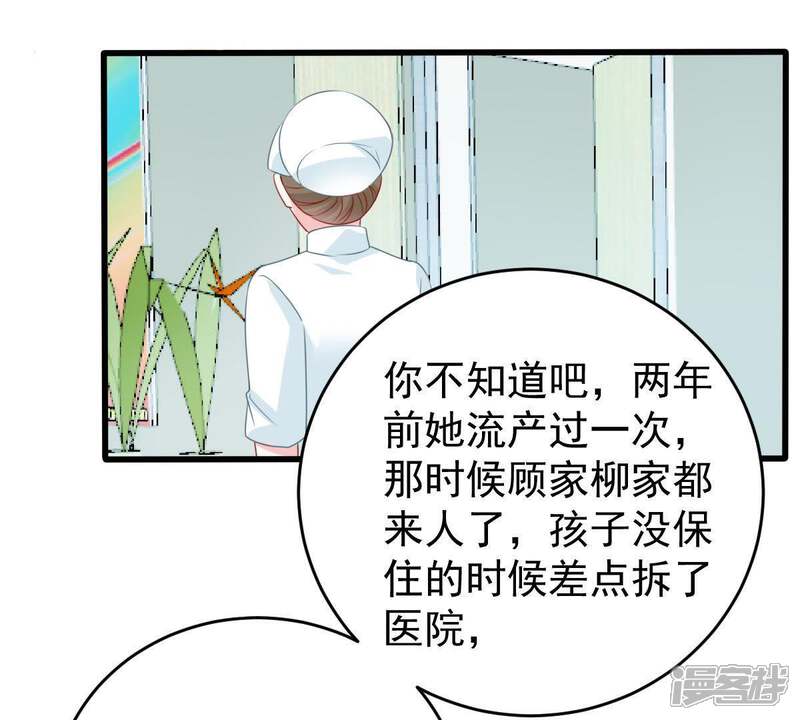 《亿万影后的逆袭》第120话 不知悔改 第30页