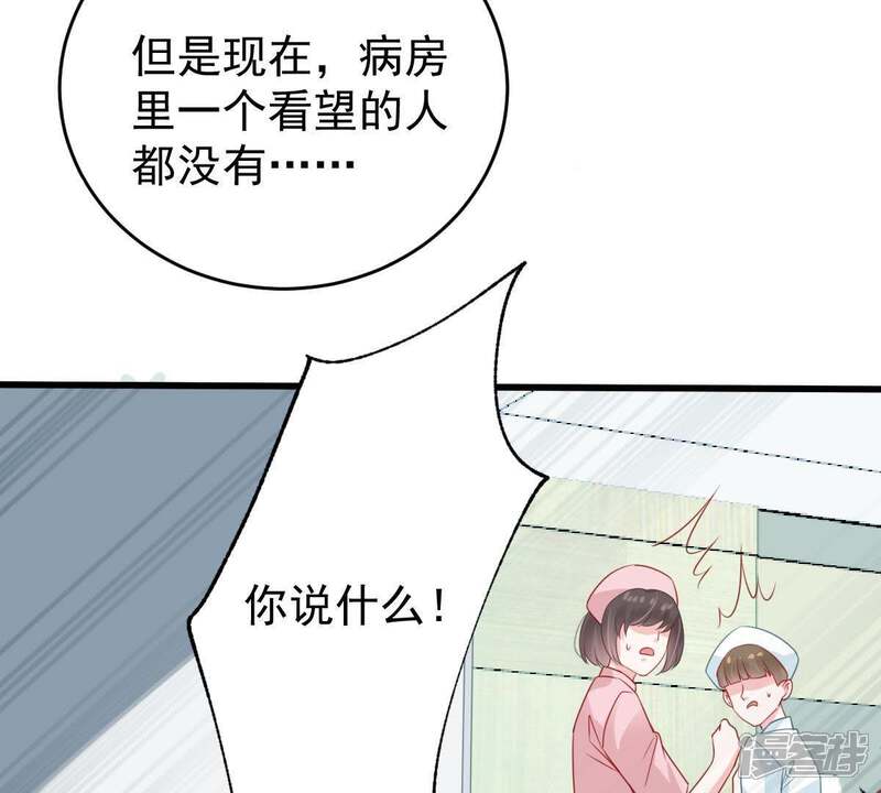 《亿万影后的逆袭》第120话 不知悔改 第31页