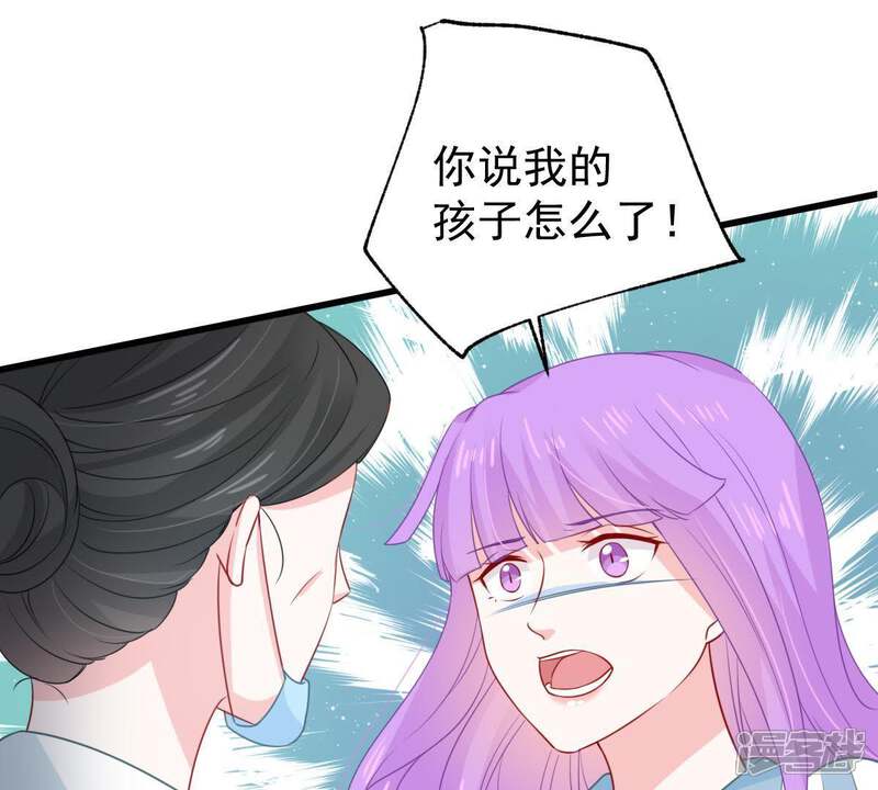 《亿万影后的逆袭》第120话 不知悔改 第33页