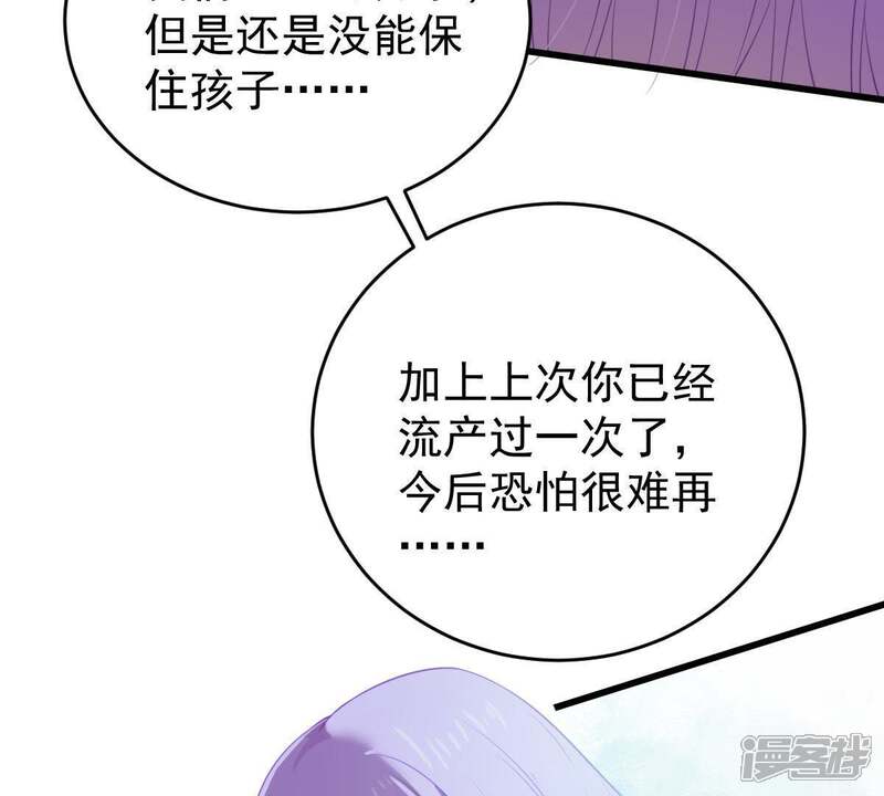 《亿万影后的逆袭》第120话 不知悔改 第36页