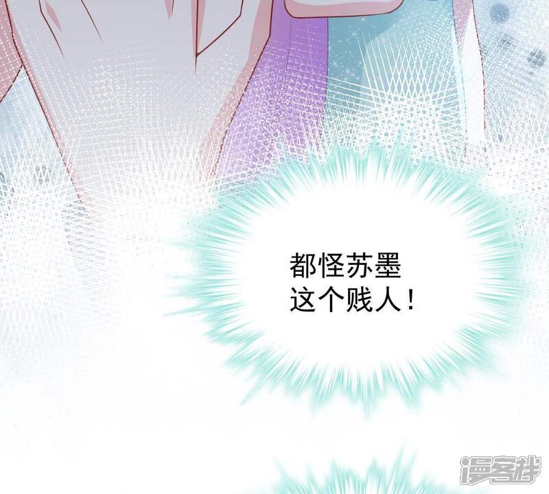 《亿万影后的逆袭》第120话 不知悔改 第43页