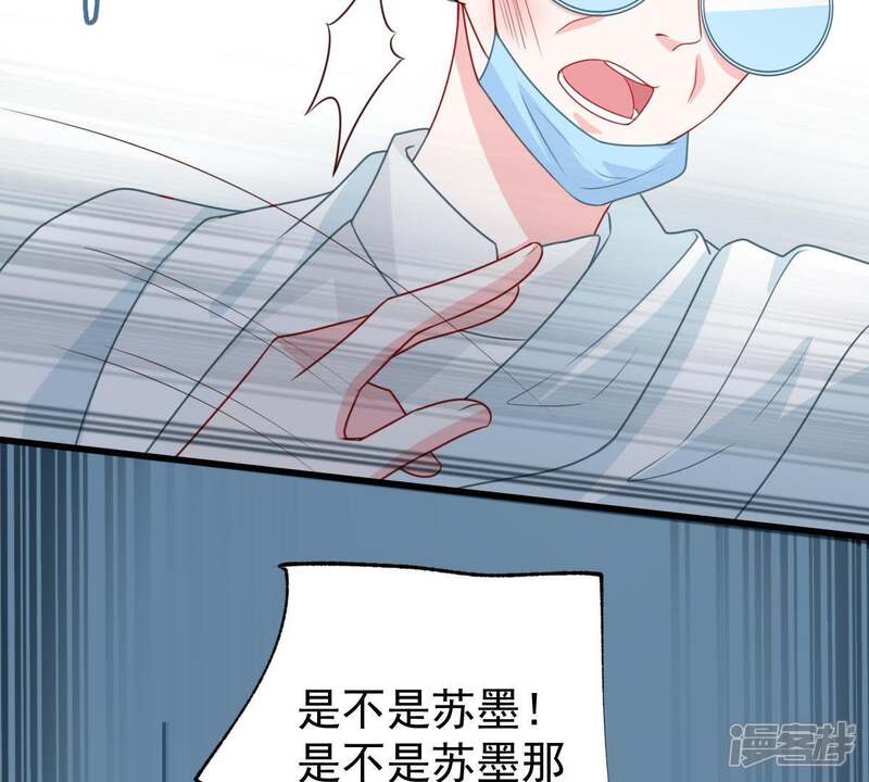 《亿万影后的逆袭》第120话 不知悔改 第47页