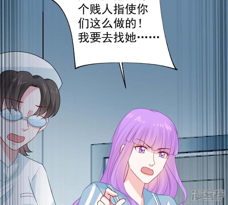 《亿万影后的逆袭》第120话 不知悔改 第48页