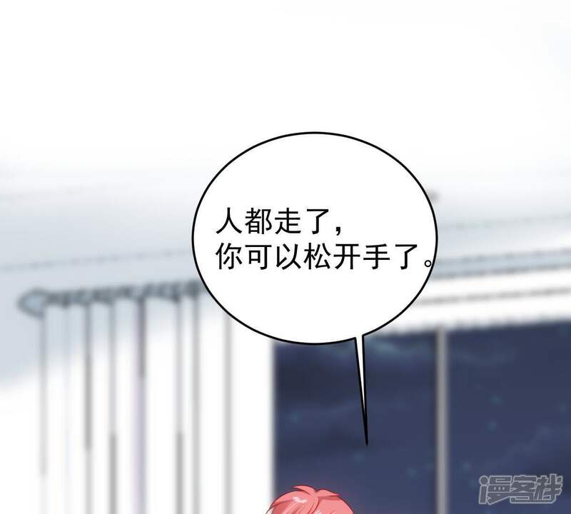 《亿万影后的逆袭》第120话 不知悔改 第4页