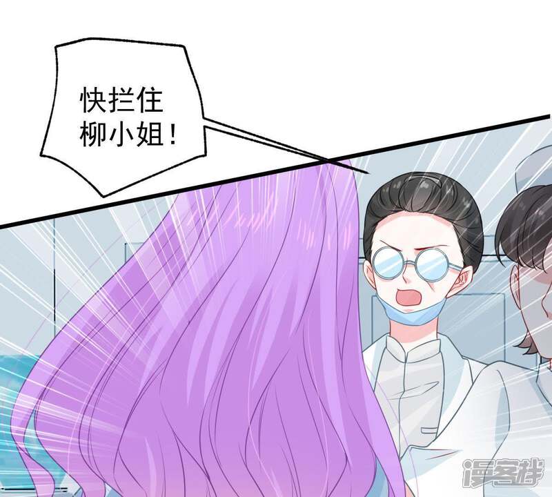 《亿万影后的逆袭》第120话 不知悔改 第51页