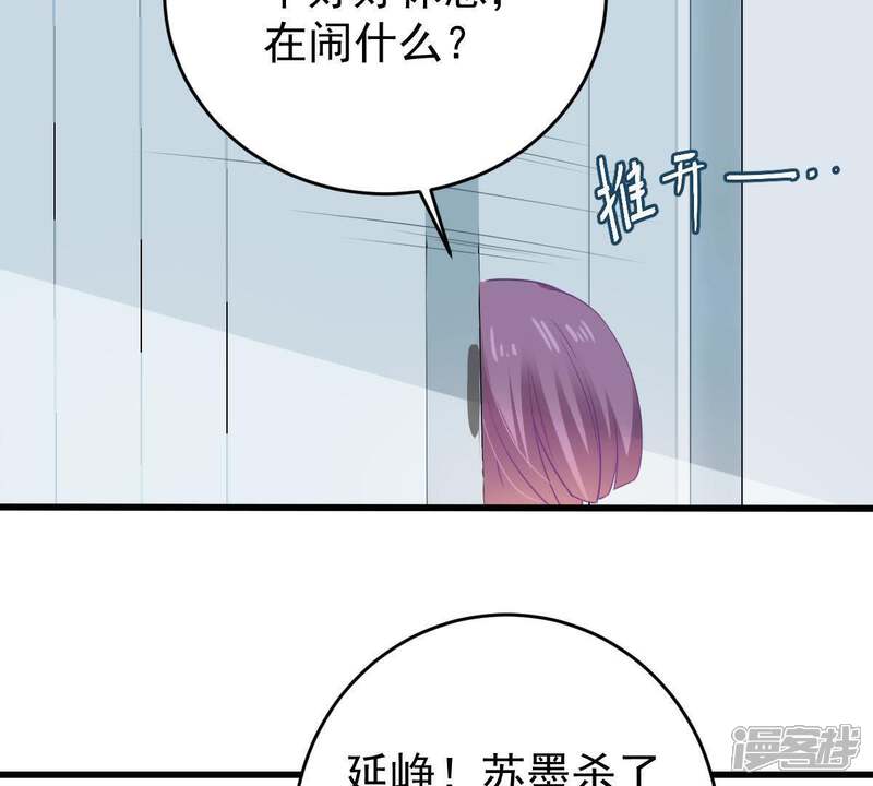 《亿万影后的逆袭》第120话 不知悔改 第53页