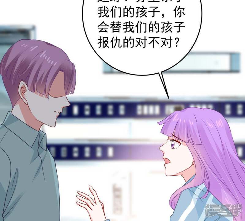 《亿万影后的逆袭》第120话 不知悔改 第54页