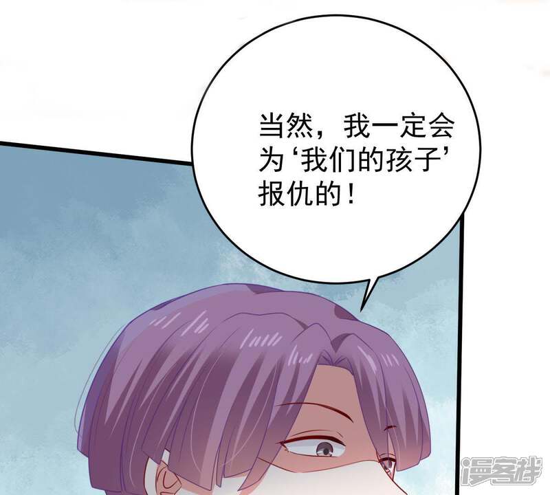 《亿万影后的逆袭》第120话 不知悔改 第56页