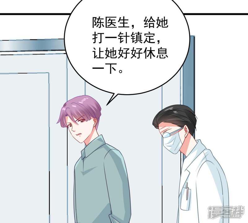 《亿万影后的逆袭》第120话 不知悔改 第58页