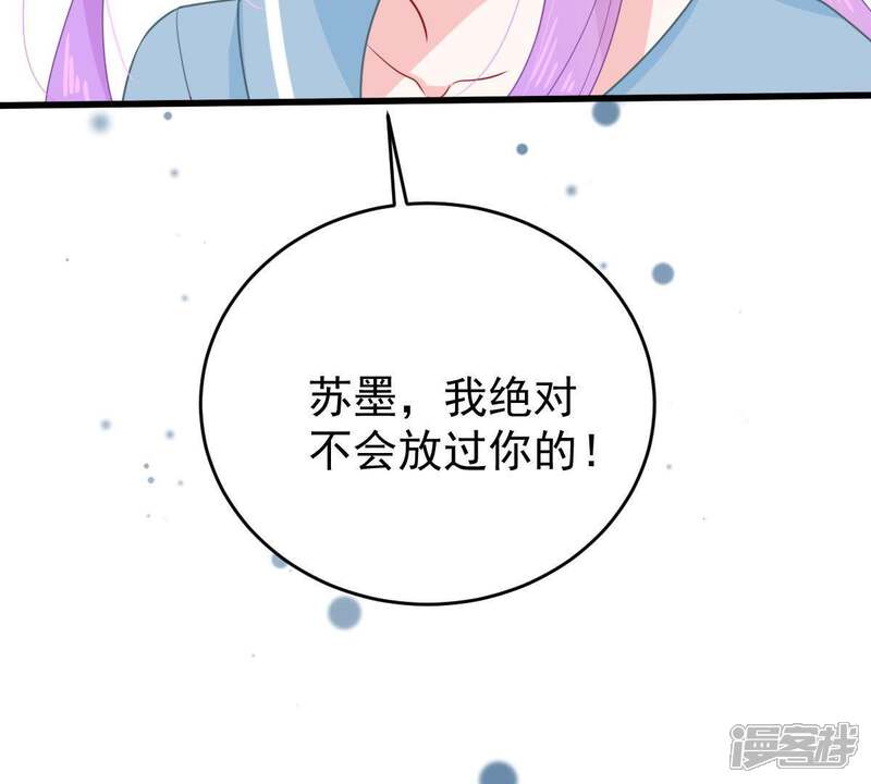 《亿万影后的逆袭》第120话 不知悔改 第62页