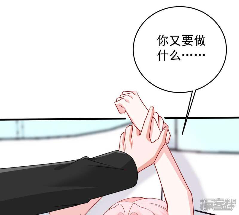 《亿万影后的逆袭》第120话 不知悔改 第9页
