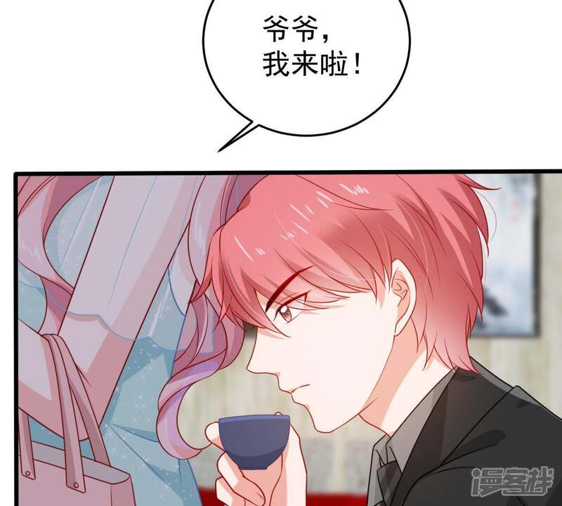 《亿万影后的逆袭》第119话 将计就计 第11页