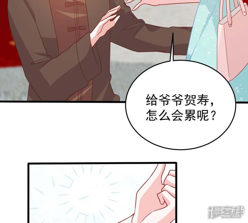 《亿万影后的逆袭》第119话 将计就计 第14页