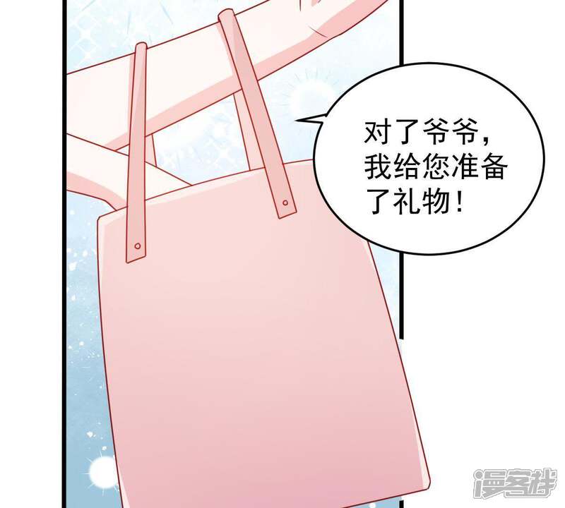 《亿万影后的逆袭》第119话 将计就计 第15页