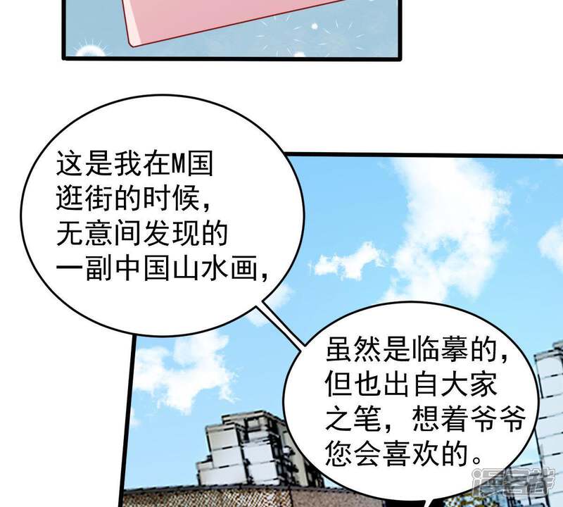 《亿万影后的逆袭》第119话 将计就计 第16页