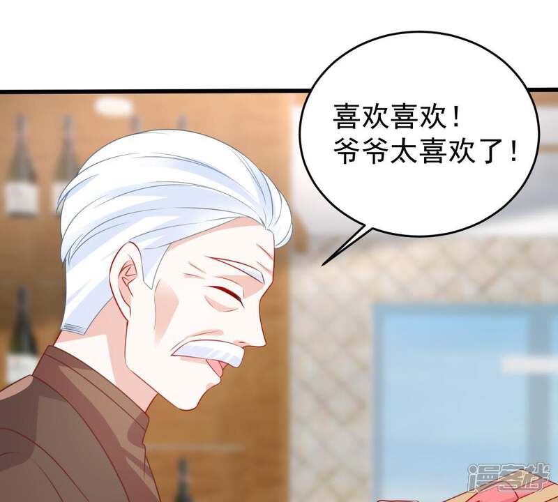 《亿万影后的逆袭》第119话 将计就计 第19页