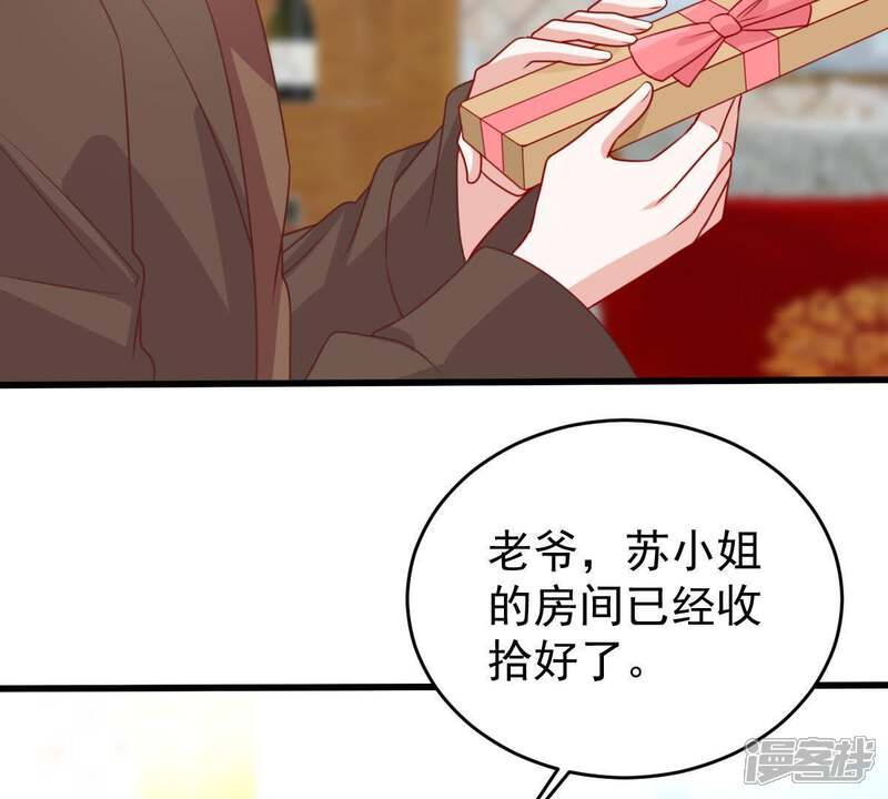 《亿万影后的逆袭》第119话 将计就计 第20页