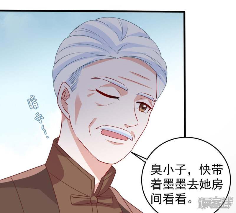《亿万影后的逆袭》第119话 将计就计 第23页