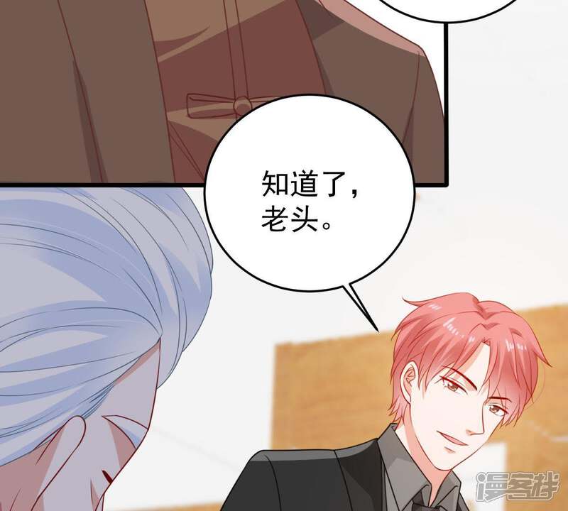 《亿万影后的逆袭》第119话 将计就计 第24页