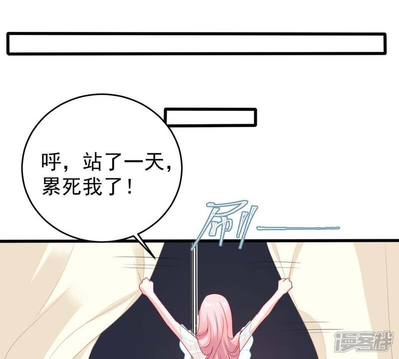 《亿万影后的逆袭》第119话 将计就计 第27页