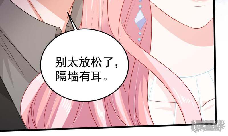 《亿万影后的逆袭》第119话 将计就计 第32页