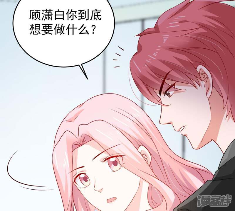 《亿万影后的逆袭》第119话 将计就计 第39页