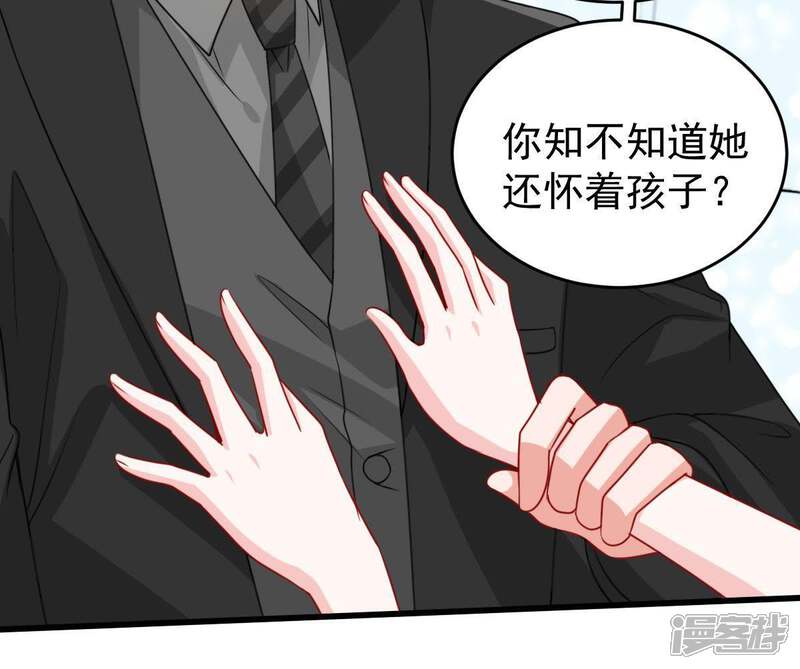 《亿万影后的逆袭》第119话 将计就计 第42页