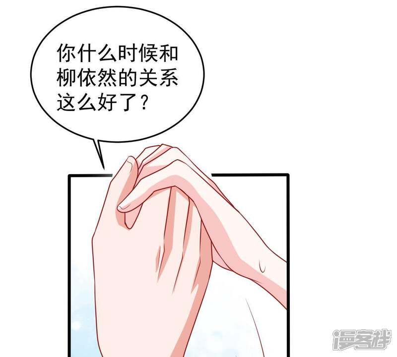 《亿万影后的逆袭》第119话 将计就计 第43页