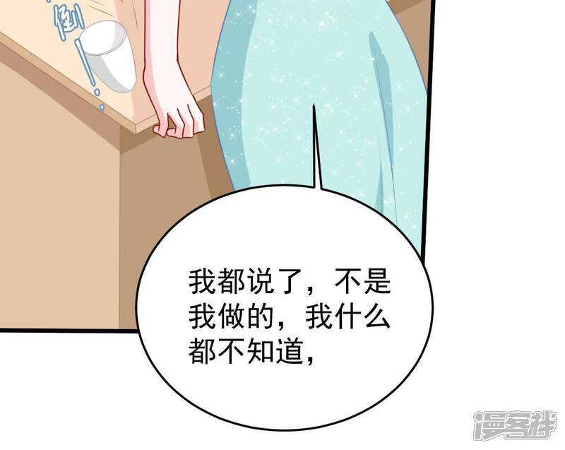 《亿万影后的逆袭》第119话 将计就计 第47页