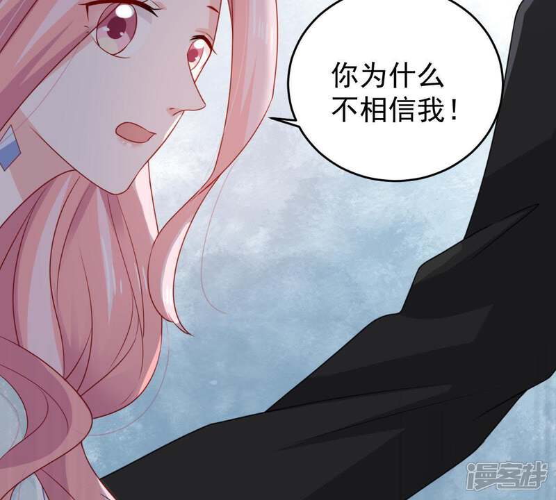 《亿万影后的逆袭》第119话 将计就计 第49页