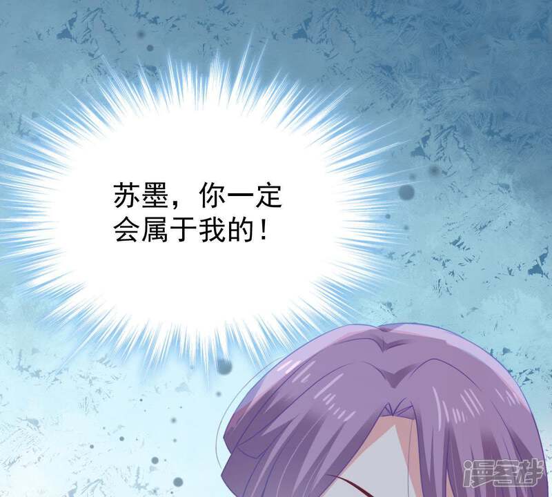 《亿万影后的逆袭》第119话 将计就计 第56页