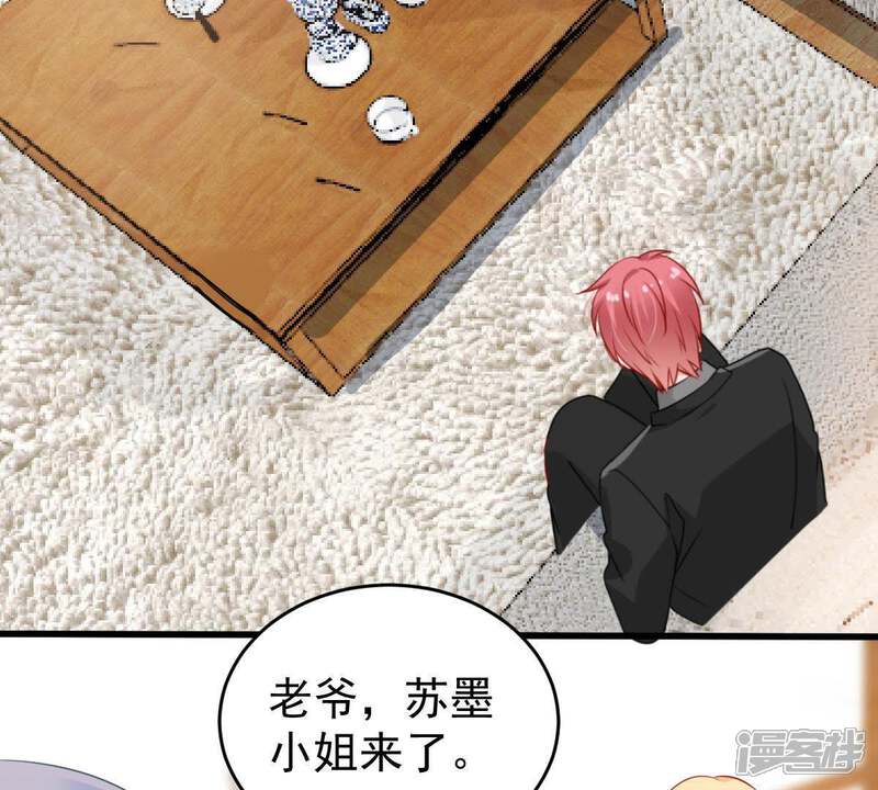 《亿万影后的逆袭》第119话 将计就计 第6页