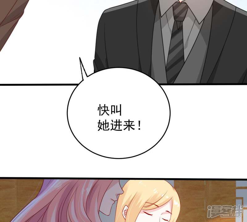 《亿万影后的逆袭》第119话 将计就计 第9页