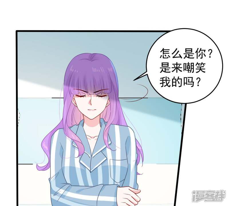 《亿万影后的逆袭》第121话 鱼死网破 第12页