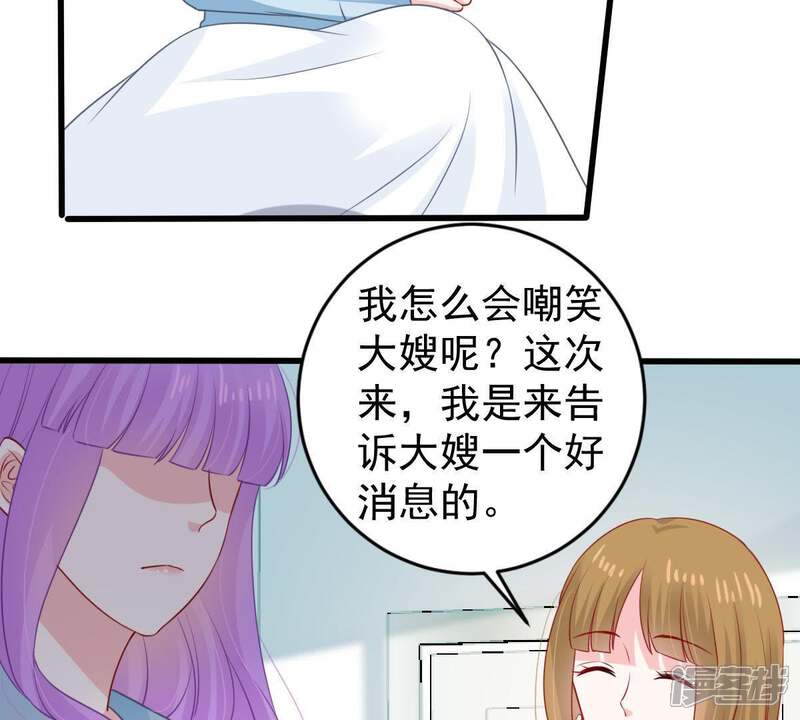 《亿万影后的逆袭》第121话 鱼死网破 第13页