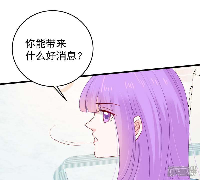 《亿万影后的逆袭》第121话 鱼死网破 第15页