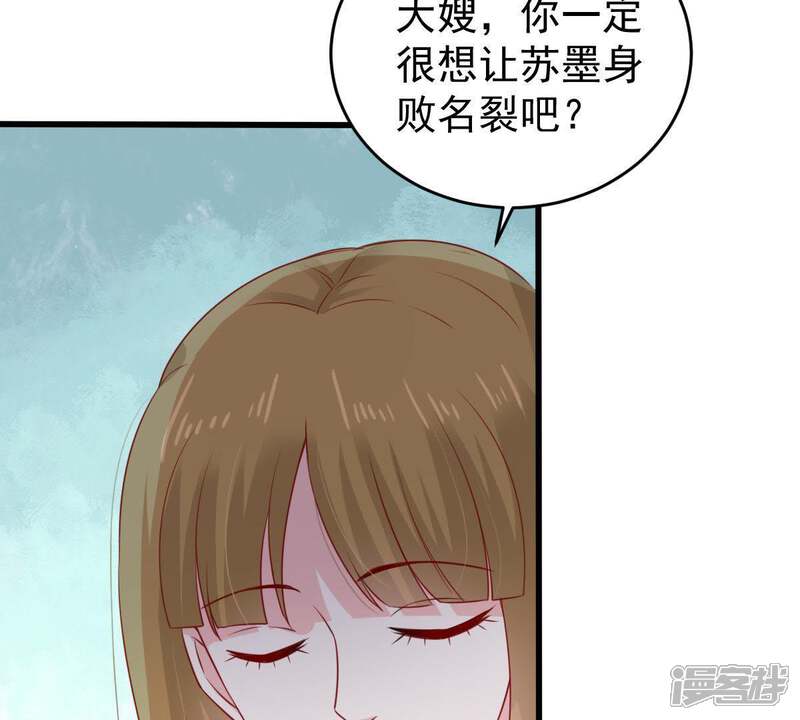 《亿万影后的逆袭》第121话 鱼死网破 第17页