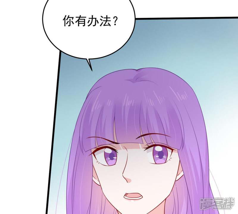 《亿万影后的逆袭》第121话 鱼死网破 第19页