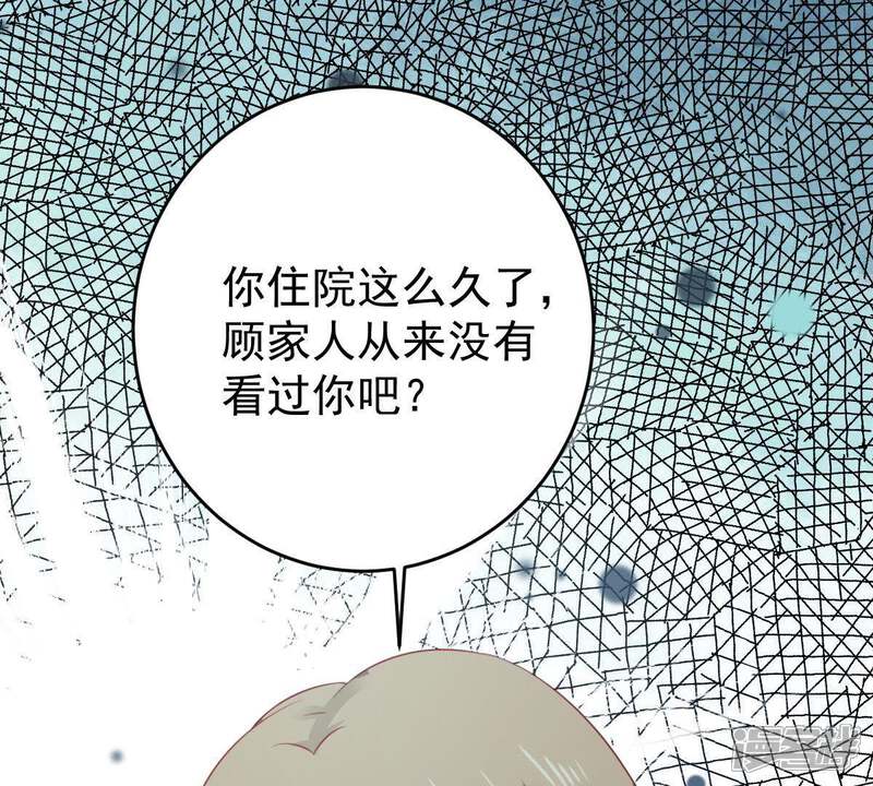 《亿万影后的逆袭》第121话 鱼死网破 第25页